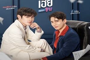 Naughty Babe 2023 Tayland Asya Dizileri