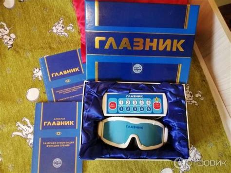 Отзыв о Аппарат для лечения глаз Глазник | Реальная помощь в лечении