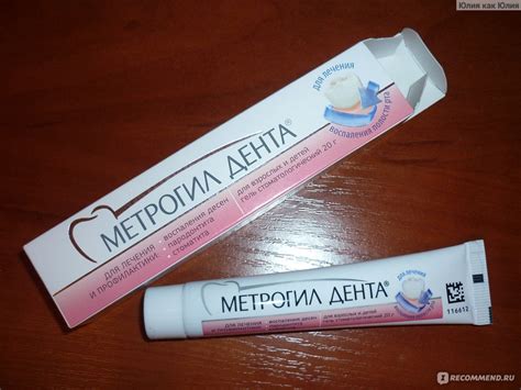 Гель стоматологический "Метрогил Дента" - «Три - четыре дня ...