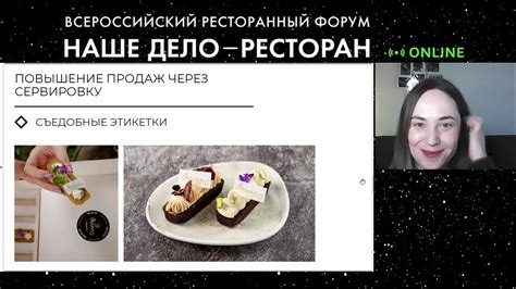 Продвижение ресторана через сервировку: сарафанное радио и нативная ...
