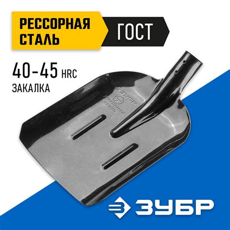 Купить ЗУБР без черенка, ЛСП, с ребрами жесткости, лопата совковая ...