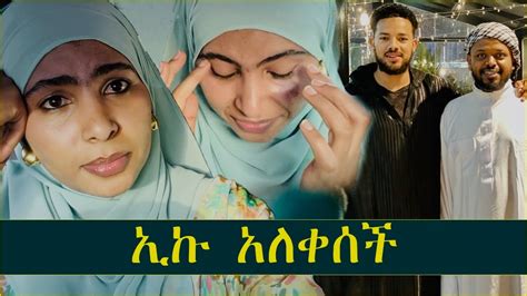 interview  ikram youtube