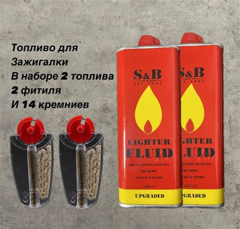 S&B Топливо для зажигалки, 270 мл - купить с доставкой по выгодным ...