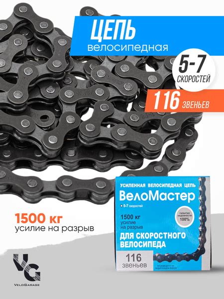 цепь велосипедная 116 звеньев 5-7 скоростей - купить с доставкой по ...