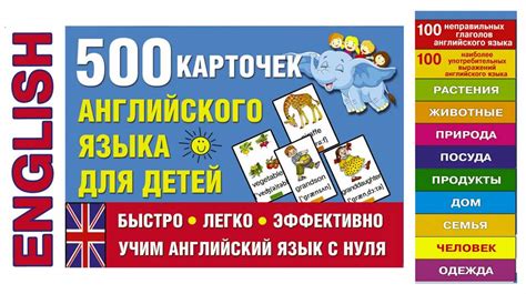 Карточки для изучения английского языка для детей распечатать