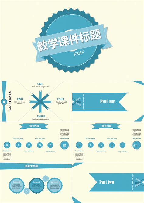 蓝色简洁教育教学课件标题提纲模版ppt模板下载熊猫办公