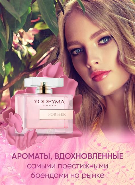 Парфюмерия он-лайн Yodeyma - Официальный Сайт - YODEYMA - YODEYMA