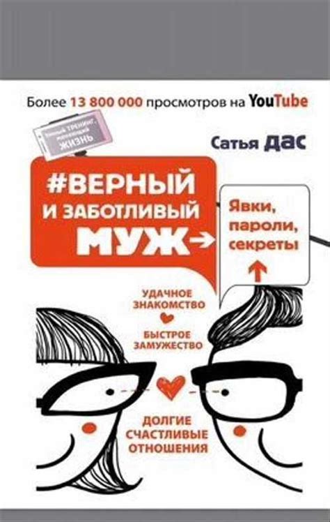 Сатья дас купить | Хобби | Festima.Ru – частные объявления