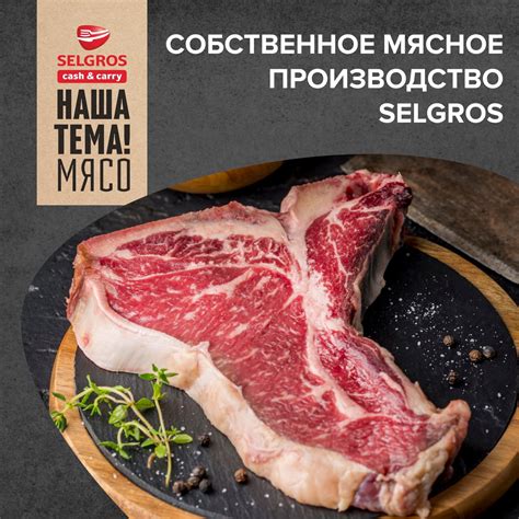 Зельгрос акции с 29 мая - 11 июня 2024. Каталог Собственное ...