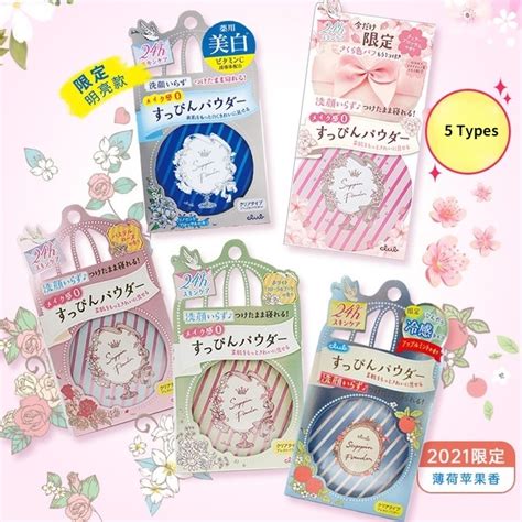 Japan Club Cosme After Bath Nude Skin Facial Pressed Powder Club Shopee Malaysia
