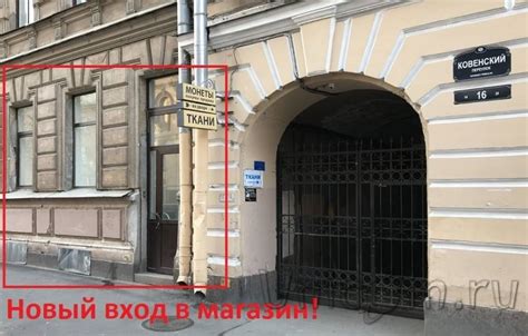 Новый вход в магазин: с улицы, слева от арки!. Интернет-магазин монет ...