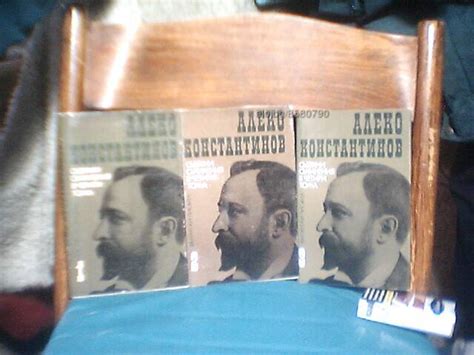 Продава ”Алеко Константинов-събрани съчинения”! I,II и IIIти том ...