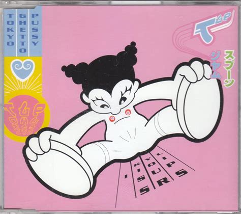 Tokyo Ghetto Pussy Kiss Your Lips Amazon Music