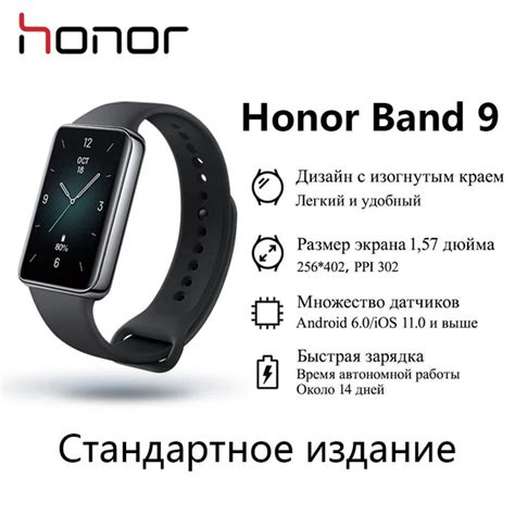 Modern Electron Фитнес-браслет Band 9, черный - купить с доставкой по ...