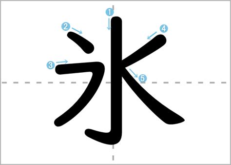 【漢字】「氷」の例文・練習プリント │ Langoal