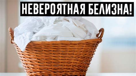 Французский способ стирки белого белья. Идеальная белизна и удаление ...