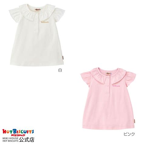 HOT BISCUITS ミキハウス 天竺素材 フリル 半袖Tシャツ 白 ピンク cm cm cm cm cm ホットビスケッツ ミキハウスホットビスケッツ公式店