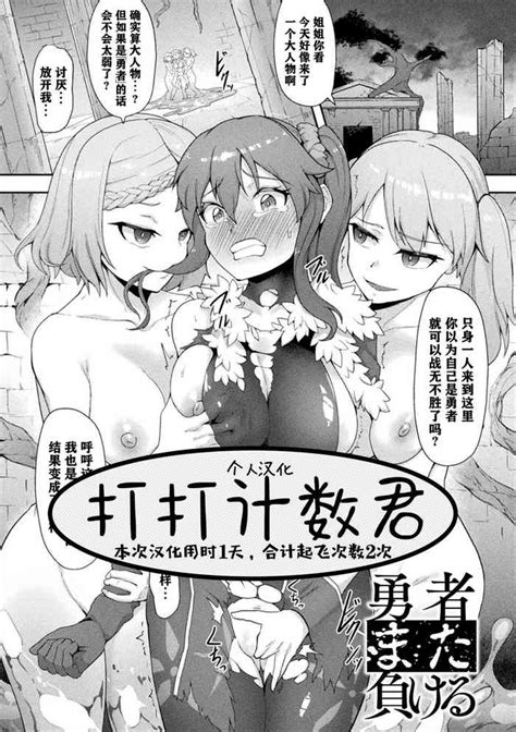 YuuSha Mata Makeru Nhentai Hentai Doujinshi And Manga