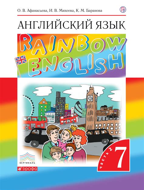 ГДЗ ответы на учебник Английский язык. Rainbow English. 7 класс. 2 ...