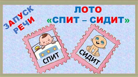 Начинаем говорить. Запуск речи. Первые глаголы. - YouTube