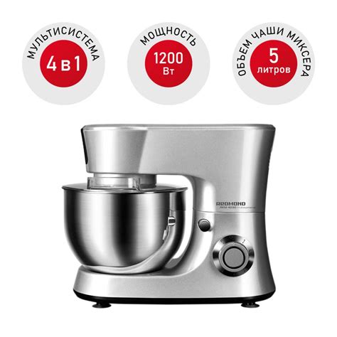 Кухонная машина REDMOND RKM-4030, 1200 Вт, 5 л, 6 скоростей, 3 насадки ...
