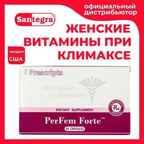 Женские витамины при климаксе США 30 капсул / Фитоэстрогены при ...