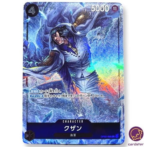 Kuzan OP02-096 [PAR] Parallel SR ONE PIECE Card Japan Paramount War | eBay
