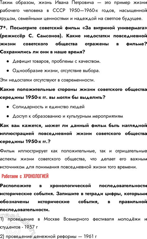 (Решено)Параграф 9 ГДЗ Мединский Торкунов 11 класс по истории