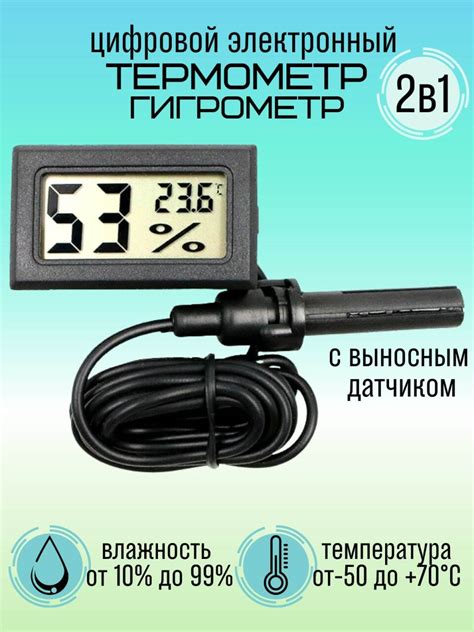 Термометр для Измерения Температуры и Влажности Почвы купить на OZON по ...