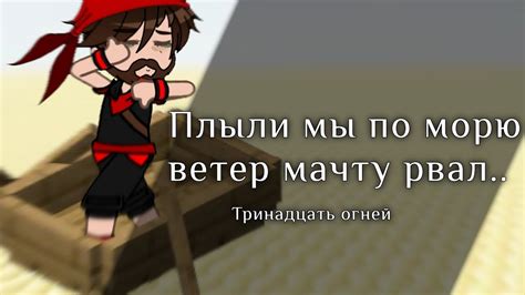 Синдбад ищет Накхвамдис/Тринадцать огней/Синдбад/ - YouTube