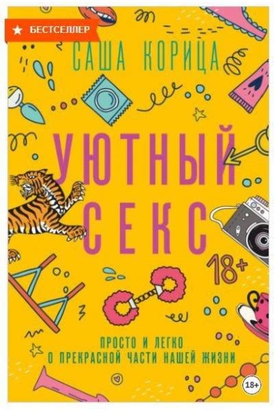 Бесплатные сливы