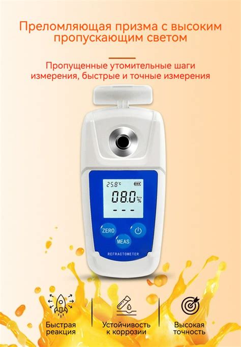 Цифровой рефрактометр Brix TD-55A Для измерения содержания сахара во ...