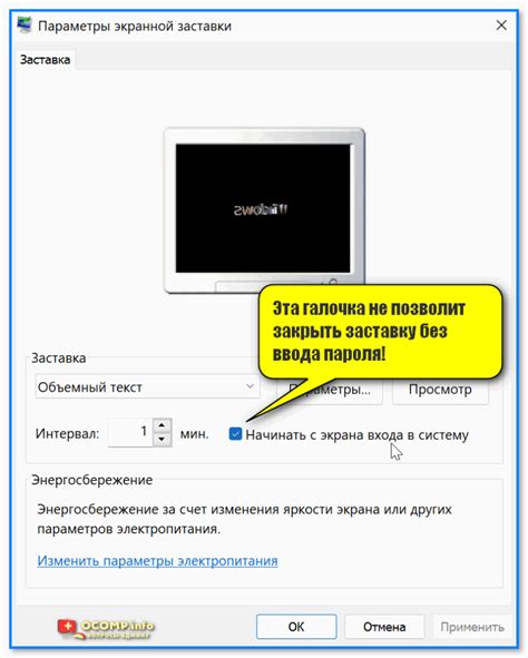 Заставка на рабочий стол как установить на виндовс 10