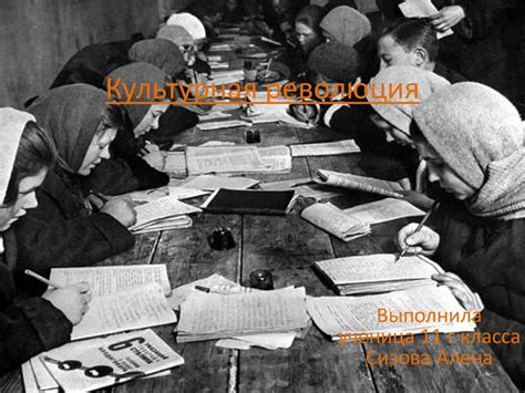 Культурная революция в 20-е гг - презентация онлайн