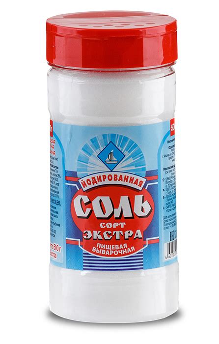 Соль "ЭКСТРА" йодированная поваренная пищевая, 500г | «Салина Трейд»
