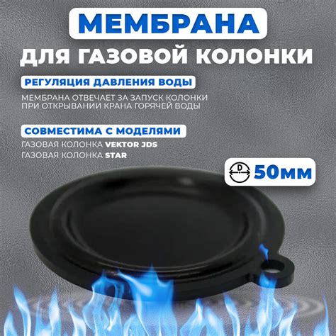 Мембрана водяного блока газовой колонки — купить по низкой цене на ...