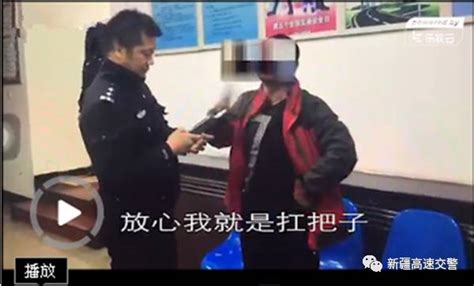 新疆一男子酒驾被查，自称我是“扛把子”！然后 搜狐汽车 搜狐网