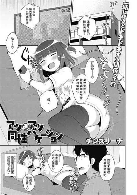 Jishou Nonke Josouko NeCafe De Ochiru Nhentai Hentai Doujinshi And Manga