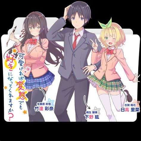 Kawaikereba Hentai Demo Suki Ni Natte Kuremasu Ka By DarkDirtyDanny On DeviantArt