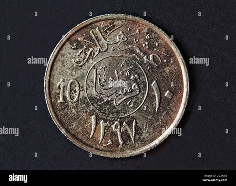 Photo Coins Saudi Arabia Halal Stock Photo Alamy