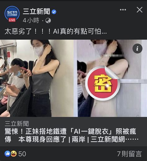 栗子💙💛 On Twitter 下面全都是噁男在問這個 App 怎麼取得🤮🤮🤮 男人什麼科技都可以拿來噁別人，煩死了。