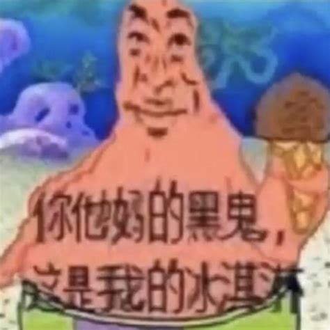 Create Meme History Of Spongebob Squarepants Sponge Man Ice Cone