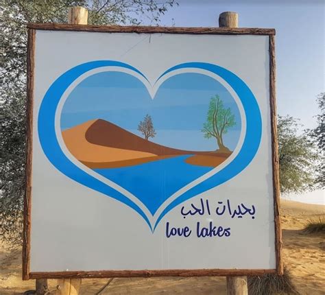 Al Qudra Lake Love Lake Dubai Al Qudra Desert And Camping Offroad