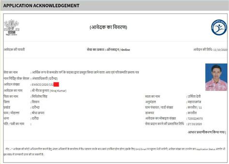 Apply Online Ews Certificate In Bihar Step By Step