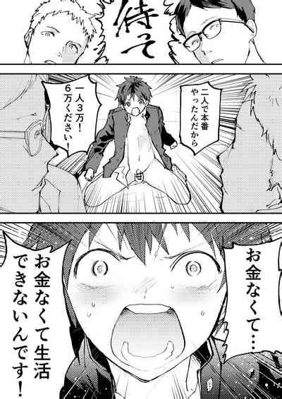 Karada Wo Urutte Okane Wo Kasegitai Nhentai Hentai Doujinshi And Manga