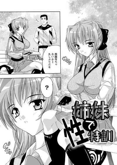 Joshikou Seikatsu Nhentai Hentai Doujinshi And Manga