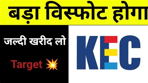 Kec International Share Latest News Kec International Share Price