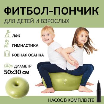 Фитбол Пончик – купить фитболы на OZON по выгодным ценам