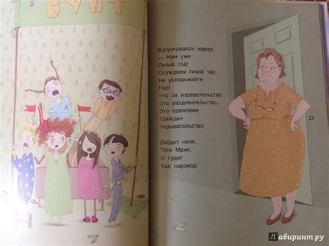 Книга: Все в сад - Маша Рупасова. Купить книгу, читать рецензии | Лабиринт