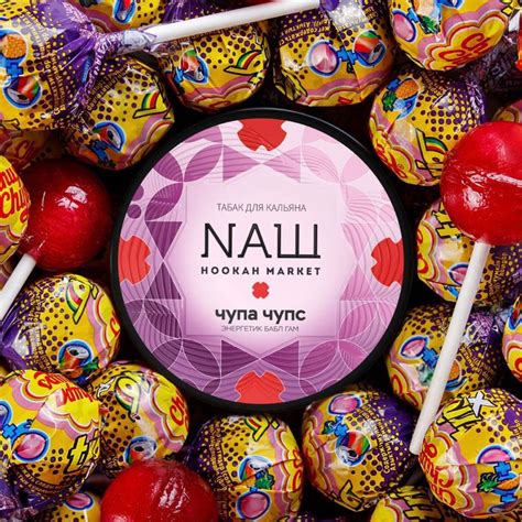 NAШ x HookahMarket – Hookah Hub